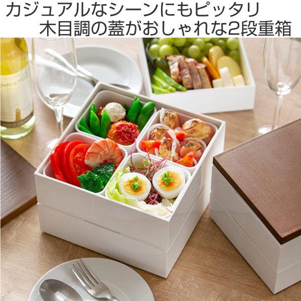 お弁当箱 2段 重箱 木目二段重 18cm 行楽弁当 お重 弁当箱 ランチボックス 2段重 3 4人用 おすすめ お弁当グッズのカラフルボックス 通販 Yahoo ショッピング