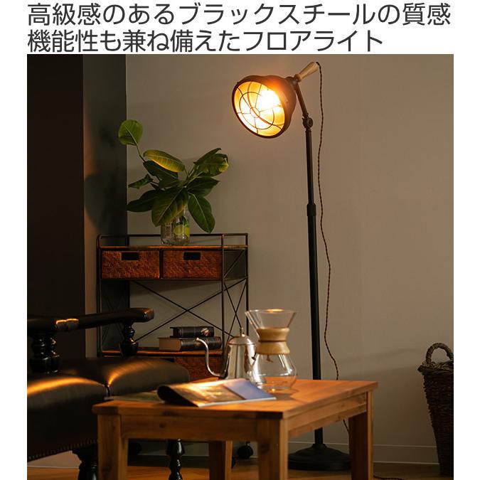 東谷 スタンドライト 照明 フロアライト おしゃれ 間接照明 北欧 角度