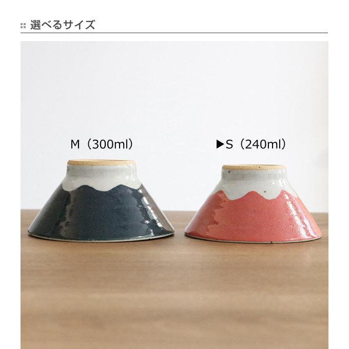飯碗 お茶碗 240ml S 富士山 食器 和食器 陶器 日本製 ( 茶碗 飯碗 お茶碗 240ml S 富士山 食器 和食器 陶器 日本製 ( 茶碗