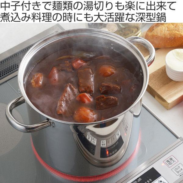 ヨシカワ パスタポット 22cm 7.3L ステンレス製 ガラス蓋付き