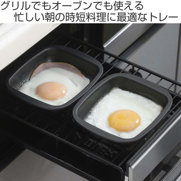 グリルトレー 2個組 フッ素加工 お手入れ簡単 グリルｄｅモーニングトレー グリルプレート グリルトレイ グリルパン お弁当グッズのカラフルボックス 通販 Yahoo ショッピング