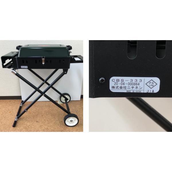 ニチネン バーベキュー グリル カセットガス式 クイックリー2