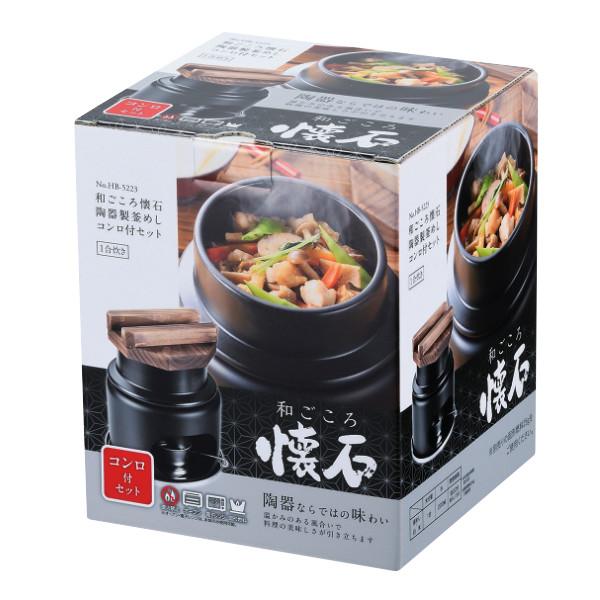 パール金属 釜飯 コンロセット 1合炊き 陶器製 和ごころ懐石 パール金属 釜飯 コンロセット 1合炊き 陶器製 和ごころ懐石