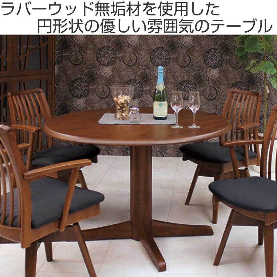 木製円卓　丸テーブル　ダークブラウン　直径79cm　アンティーク 木製円卓 丸テーブル ダークブラウン 直径79cm アンティーク 丸