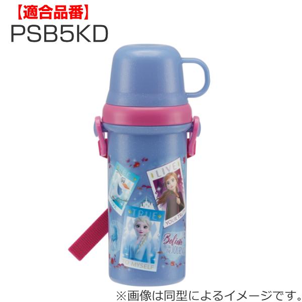 パッキン 水筒 スケーター PSB5KD専用 蓋パッキン 部品 パーツ （ PSB5KD シリコンパーツ フタパッキン 替え ）｜colorfulbox｜03