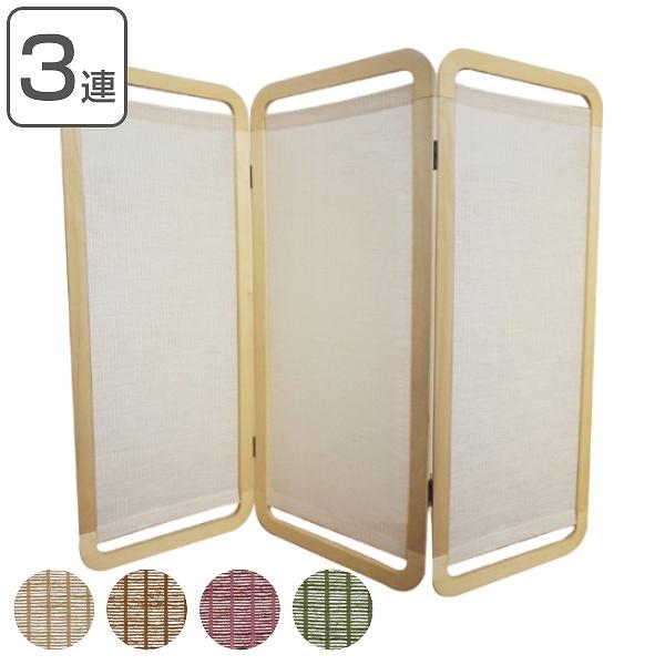 パーテーション 3連 衝立 スマホ型 すだれ 麻 天然木 日本製 （ パーティション 目隠し ついたて 仕切り 和風 木製 ） 3連
