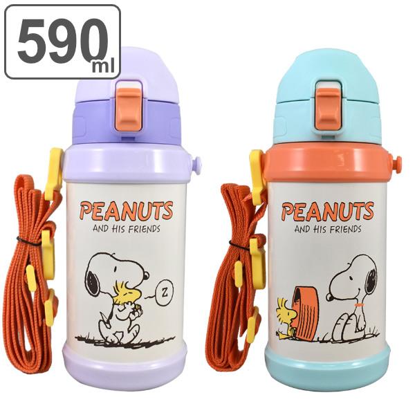 水筒 スヌーピー キッズ ステンレスボトル ピーナッツ 590ml （ キャラクター ボトル ステンレス SNOOPY 幼稚園 保育園 おすすめ ）｜colorfulbox