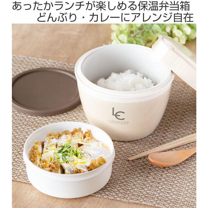 弁当箱 保温 ランチジャー ランタス カフェ丼ランチ 800ml ランチボックス 保温弁当箱 保冷 お弁当箱 丼 食洗機対応 レンジ対応 お弁当グッズのカラフルボックス 通販 Yahoo ショッピング