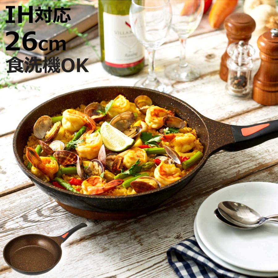 アイメディア フライパン 26cm IH対応 ゴールドマーブル （ ガス火対応