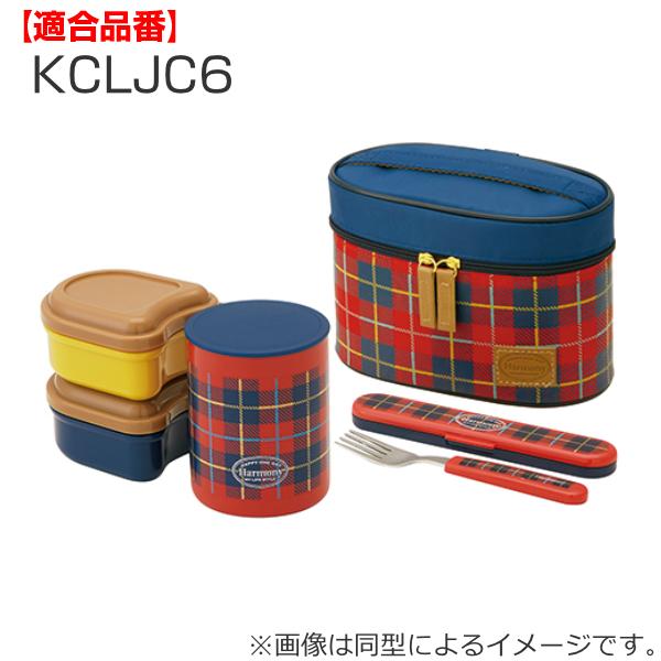 パッキン 保温弁当箱 スケーター KCLJC6 専用 蓋パッキン パーツ 部品 （ KCLJC6専用 対応 替え フタパッキン おすすめ ）｜colorfulbox｜03