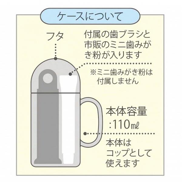 デンタルキット 歯ブラシ コップ 携帯用 ハローキティ トラベル 子供