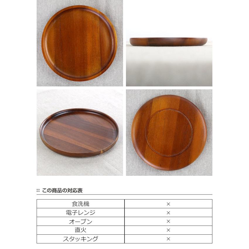 プレート 15cm M ラウンド カフェ 皿 食器 木製食器 天然木 （ 木製 中