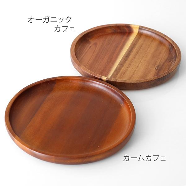 プレート 15cm M ラウンド カフェ 皿 食器 木製食器 天然木 （ 木製 中