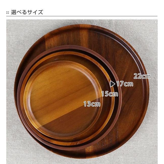 プレート 17cm L ラウンド カフェ 皿 食器 木製食器 天然木 （ 木製 中