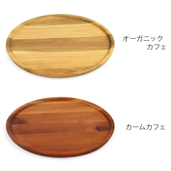 トレー L 20cm カフェ 木製 天然木 フタ お盆 （ 丸 トレイ 一人用