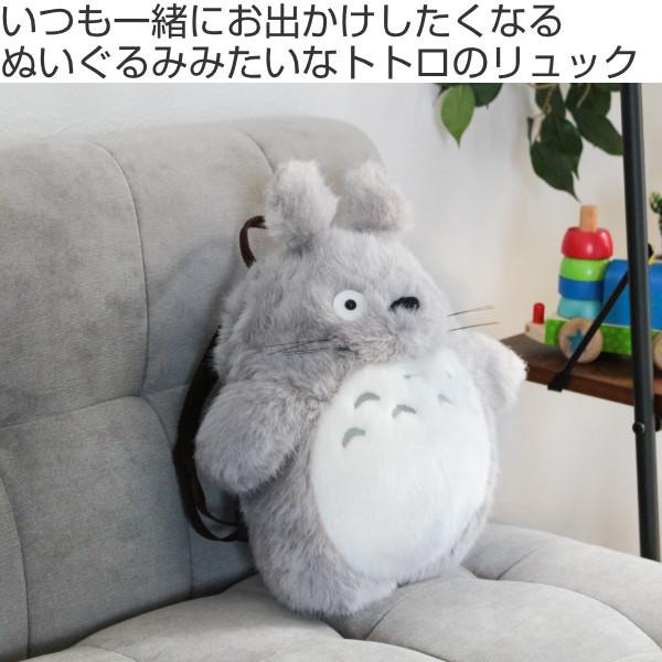 リュック となりのトトロ 大トトロ S ぬいぐるみ キッズ