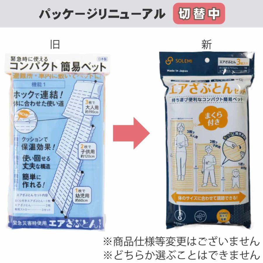 エアクッション エアざぶとんセット 防災 簡易マット 緊急時 エアクッション エアざぶとんセット 防災 簡易マット 緊急時