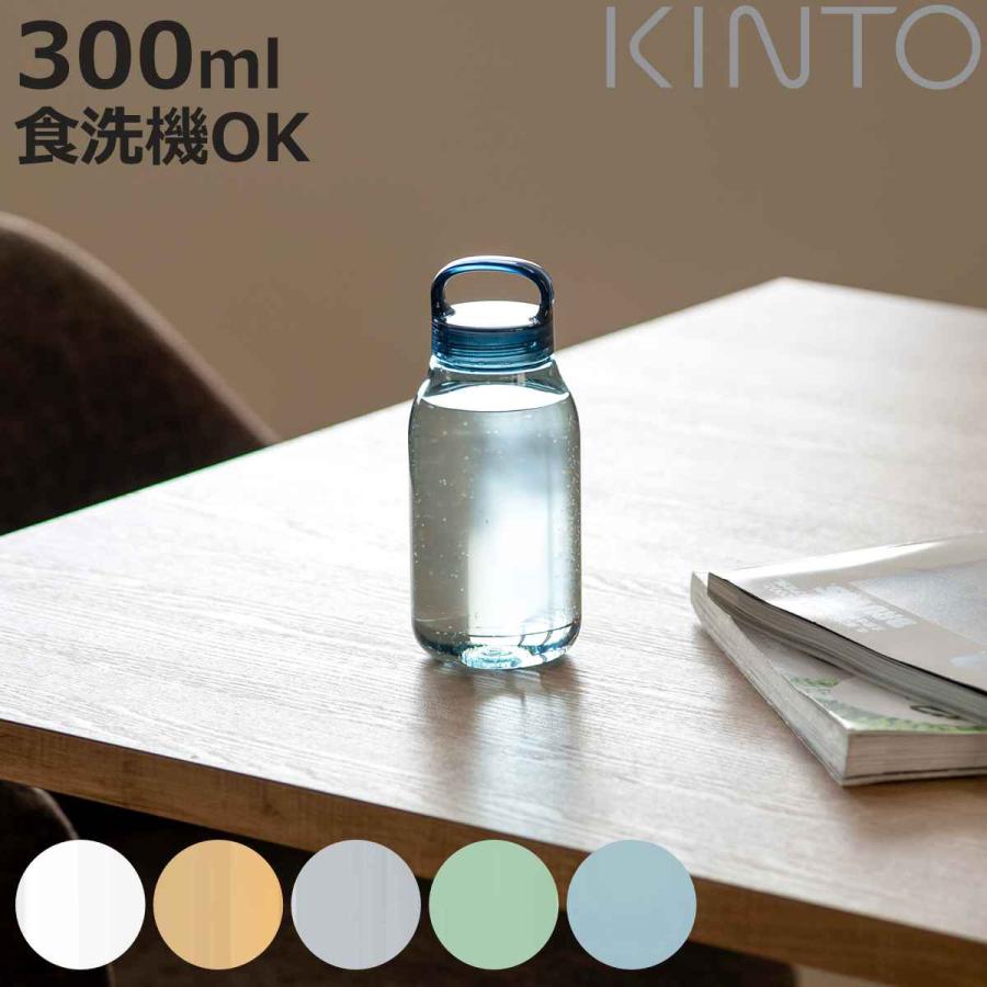 KINTO キントー 水筒 300ml 食洗機対応 WATER BOTTLE ウォーター KINTO キントー 水筒 300ml 食洗機対応 WATER BOTTLE ウォーター