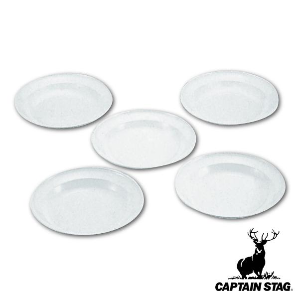 アウトドア 食器 カレー皿 22cm 5枚組 抗菌 丸型 キャプテンスタッグ CAPTAIN STAG （ アウトドア食器セット キャンプ用食器 プレート お皿 ）