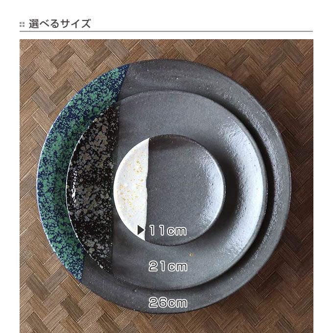 プレート 11cm 信楽民芸 shigaraki mingei 皿 食器 信楽焼 日本製