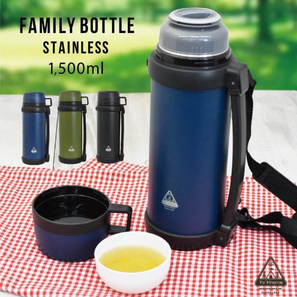 水筒 コップ付き ファミリーボトル 1 5l ヤッホーム ステンレスボトル 1500ml 保温 保冷 3399 お弁当グッズのカラフルボックス 通販 Yahoo ショッピング