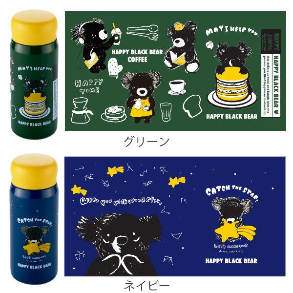 水筒 ミニ 200ml ステンレス HAPPY BLACK BEAR （ 直飲み 保温 保冷 マグボトル マグ ボトル ステンレスボトル OHARASOU くま ）｜colorfulbox｜09