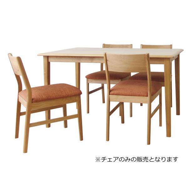 木製 低座椅子② チェア ダイニングチェア 椅子 イス ハイバック 契り ちぎり 一生紀 ダイニングチェア 座面高43cm 北欧風 天然木 アルダー