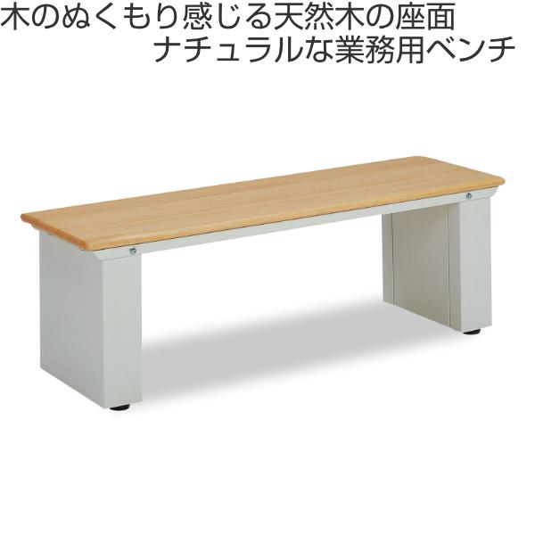 （法人限定） 業務用 ベンチ SRベンチ 組立 （ 幅120cm 屋内ベンチ 屋内 イス 背なし ）｜colorfulbox｜02