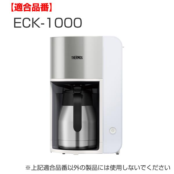 給水タンク ECK専用 サーモス Thermos タンク （ 水入れ 本体別売り 別売りパーツ ）｜colorfulbox｜02