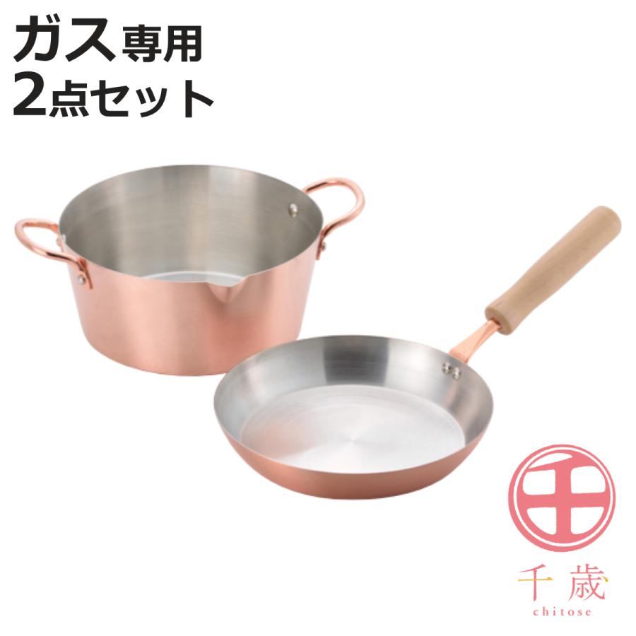 銅製品 フライパン 2つセット フライパン 鉄 28cm 20cm IH対応 フライパンセット 2点セット 純