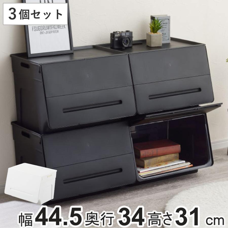 収納ケース フタ付き 前開き ビッグエル 3個セット 幅44.5×奥行34×高さ31cm （ 収納ボックス 収納 ケース プラスチック おもちゃ ストッカー 日本製 ）（Yahoo!・お弁当グッズのカラフルボックス）