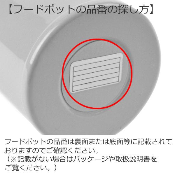 パッキン サーモス JBY-550 保温弁当箱 専用 容器フタパッキン THERMOS 部品 パーツ （ パッキンのみ 専用パッキン 専用パーツ 交換パーツ 交換用 替え ）｜colorfulbox｜04