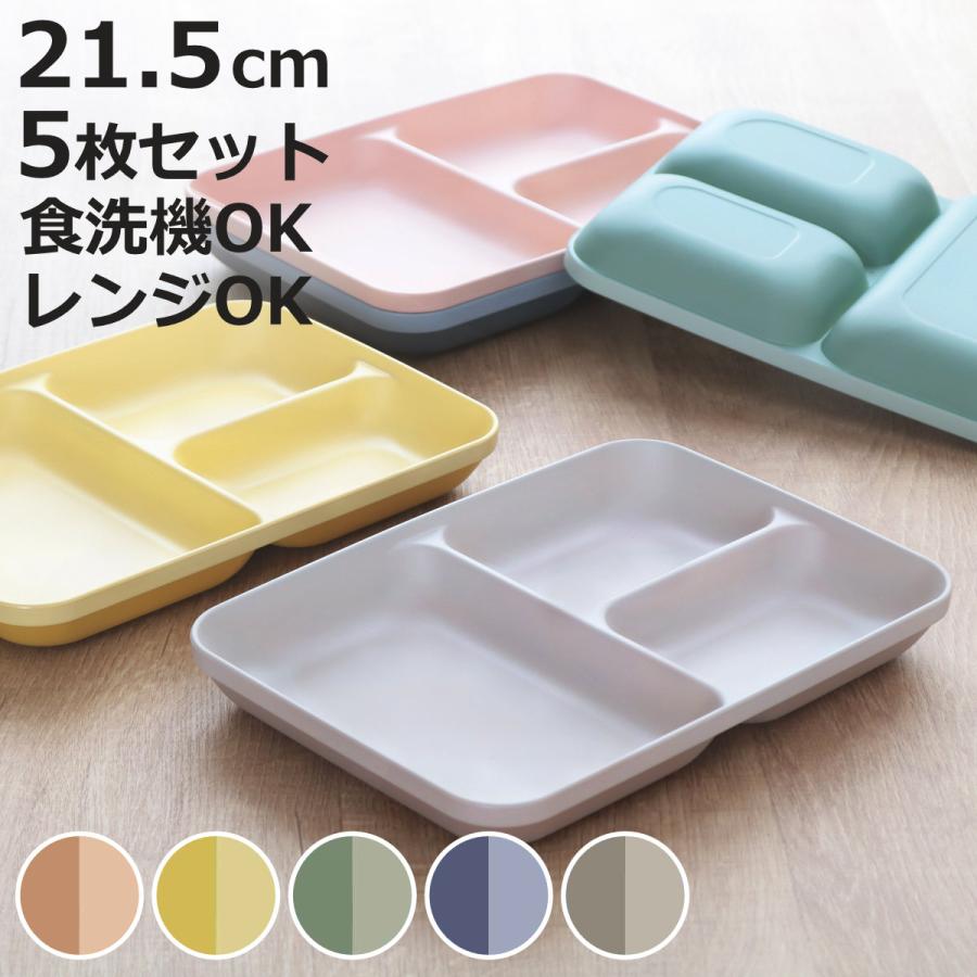 ランチプレート 21.5cm レクタングル MIN FARG プラスチック 子供用