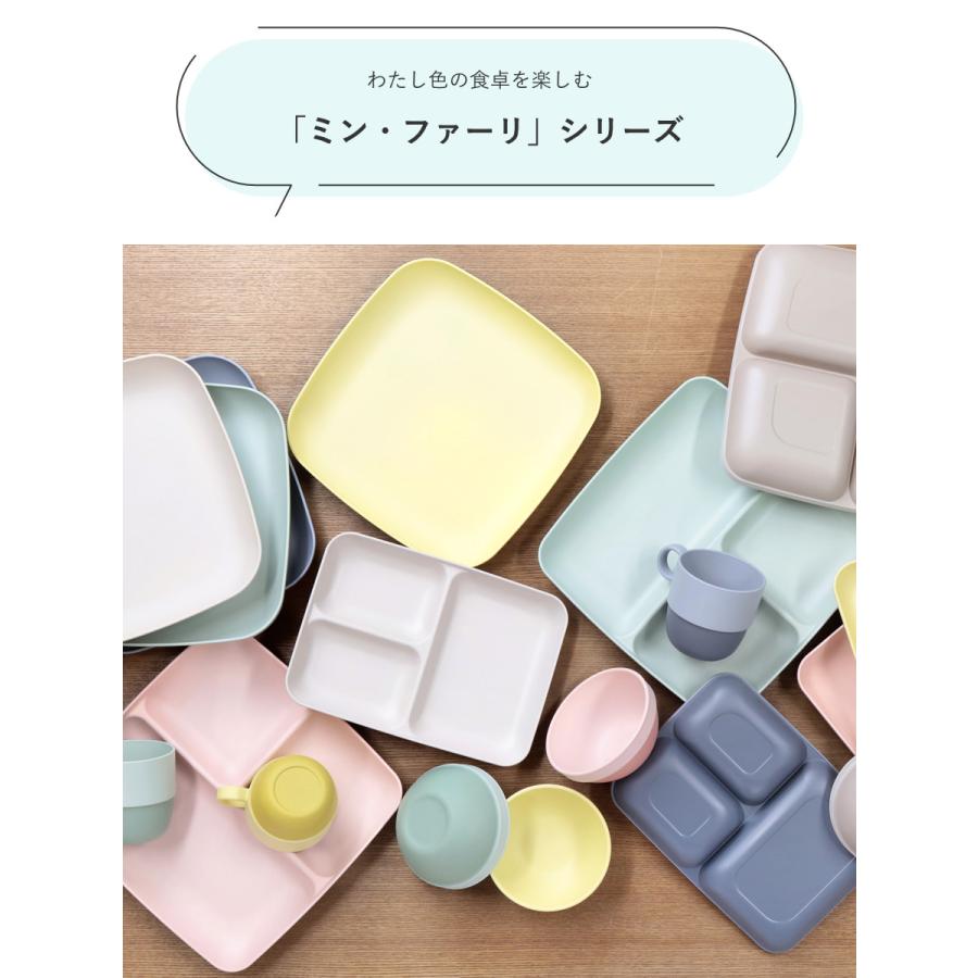 ランチプレート 21.5cm レクタングル MIN FARG プラスチック 子供用