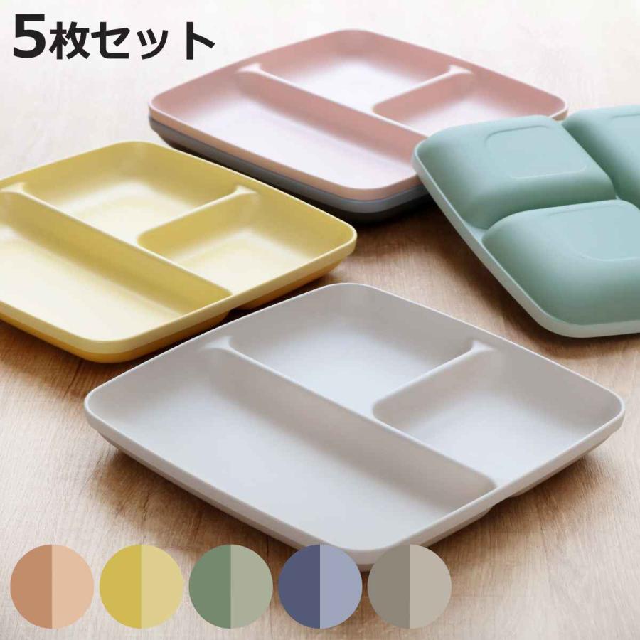 ランチプレート 23cm スクエア MIN FARG 子供 食器 プラスチック 子供用食器 食洗機対応 スタッキング 日本製 同色5枚セット 電子レンジ対応 仕切り皿 角 【SALE/69%OFF】 ランチプレート 23cm スクエア MIN FARG 子供 食器 プラスチック 子供用食器 食洗機対応 スタッキング 日本製 同色5枚セット 電子レンジ対応 仕切り皿 角 【SALE/69%OFF】