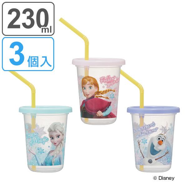 タンブラー 230ml ストロー付き 3個入り アナと雪の女王 SALE 86%OFF コップ 日本製 カップ アナ雪 キャラクター ディズニー 最新最全の プラスチック