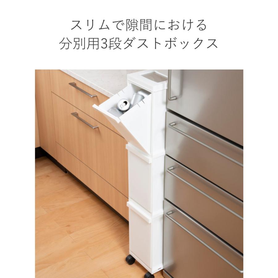 TONBO（新輝合成） ゴミ箱 分別 3段 スリム ユニード 多段
