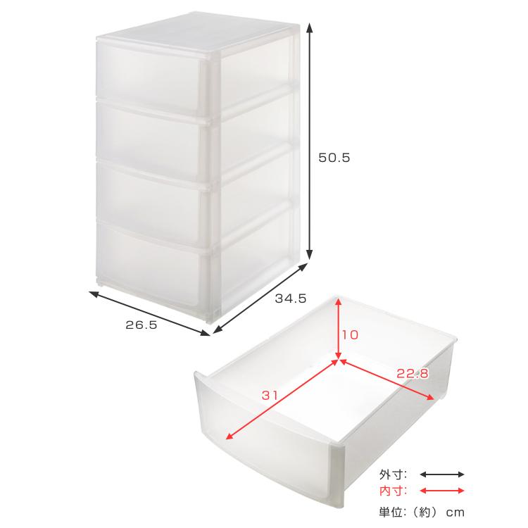 収納ケース 引き出し 幅26.5×奥行34.5×高さ50.5cm A4 4段 （ 収納