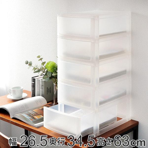 収納ケース 引き出し 幅26 5 奥行34 5 高さ63cm 5段 収納ボックス プラスチック 小物 収納 クリアファイル ファイルケース 日本製 お弁当グッズのカラフルボックス 通販 Yahoo ショッピング