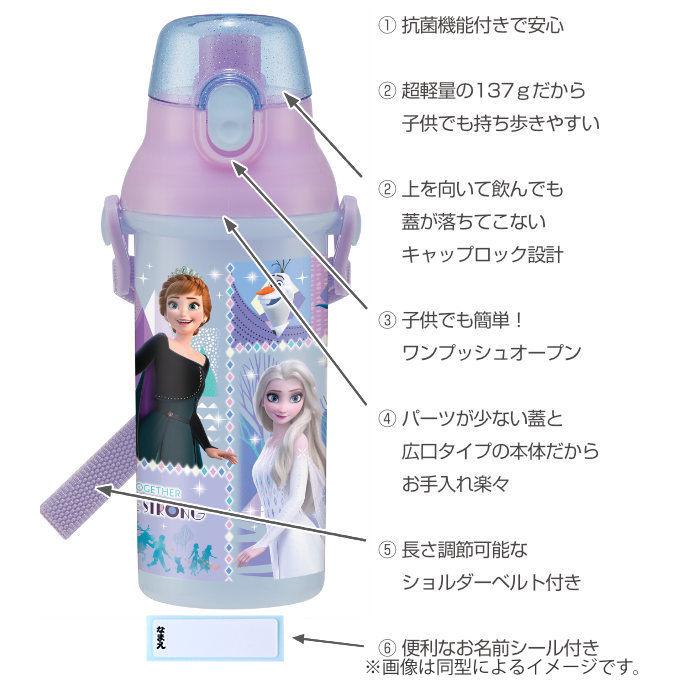 水筒 抗菌 プラスチック 直飲み ディズニー プリンセス プラワンタッチボトル 480ml 軽量 子供 ディズニープリンセス 食洗機対応 すいとう キッズ お弁当グッズのカラフルボックス 通販 Yahoo ショッピング