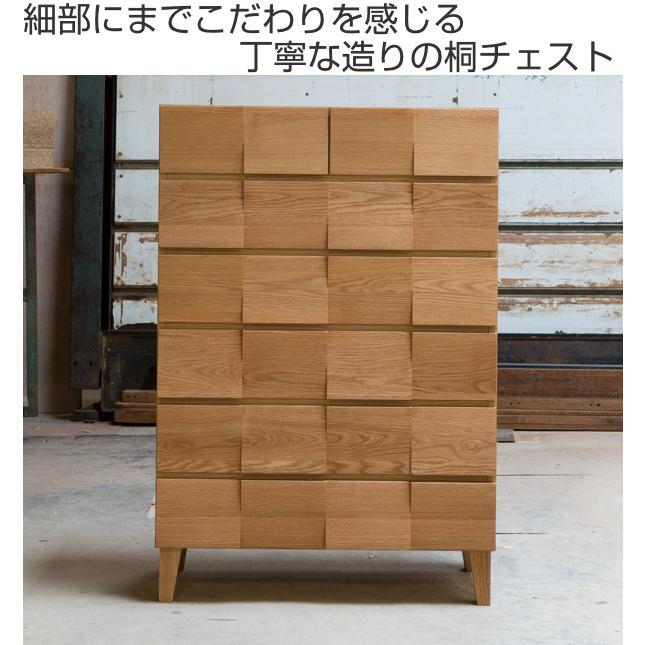 リビングチェスト 6段 モダンデザイン 天然木 日本製 幅78cm ホワイトオーク （ チェスト 収納チェスト たんす タンス 収納 引き出し 完成品 国産 ）
