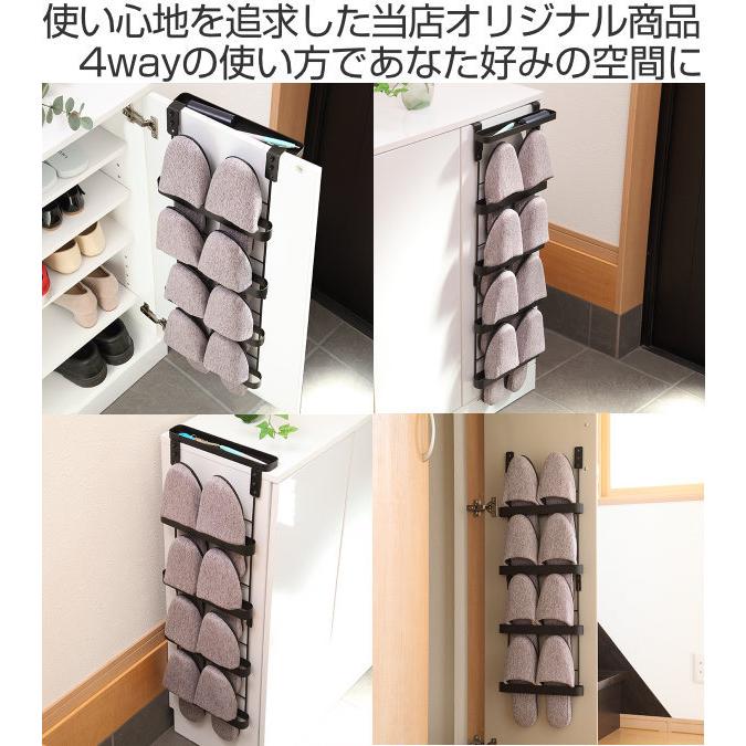 スリッパラック ESTANTE 引っ掛け式 （ スリッパ収納 おしゃれ 壁掛け