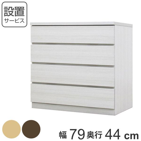 美品 丸繁木工 COMO 604 4段チェスト プッシュタイプ 国産品 タンス 美