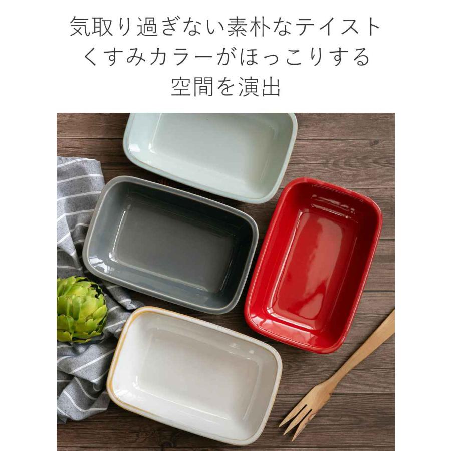グラタン皿 25cm ラザニア HINATA 皿 食器 洋食器 耐熱 陶器 （ 耐熱皿