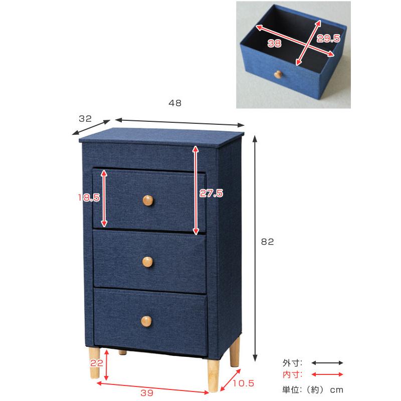 アンファンス 収納ケース ファブリックチェスト 幅48×奥行32×高さ82cm