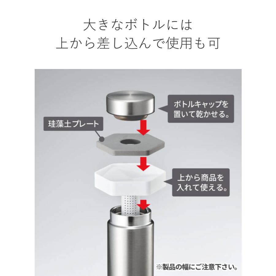 ボトルスタンド ショート 珪藻土 ボトルドライ ファビエ FAVIE （ 水切りスタンド 水筒用水切り 水筒スタンド 珪藻土プレート グラススタンド 便利グッズ ）｜colorfulbox｜06