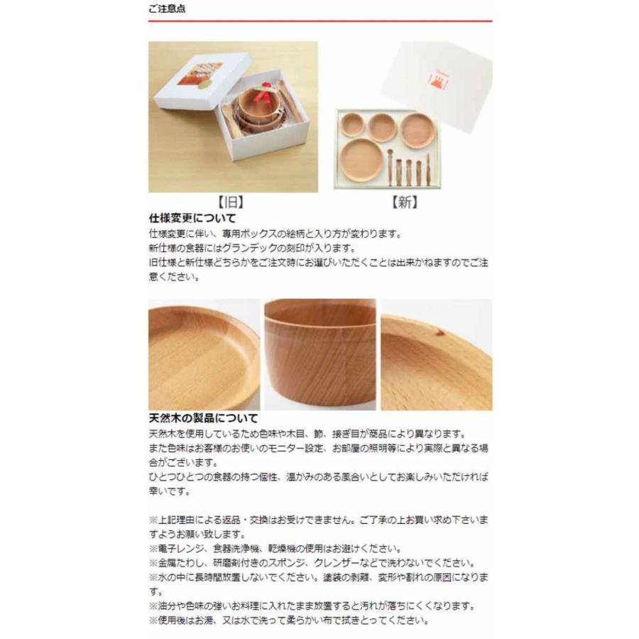 子供用食器 9点セット GRANDek SUNSHINE 木製 天然木 ビーチ ギフト