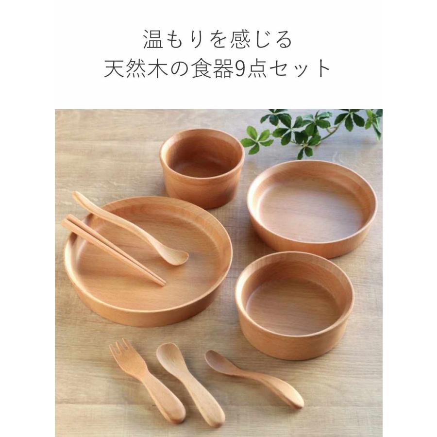 子供用食器 9点セット GRANDek SUNSHINE 木製 天然木 ビーチ ギフト