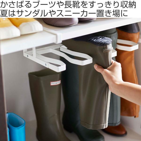 下駄箱 下駄箱中長靴 ブーツホルダー フレーム 長靴 ブーツ ホルダー 靴箱 収納 省スペース 靴 収納グッズ 3446 お弁当グッズのカラフルボックス 通販 Yahoo ショッピング