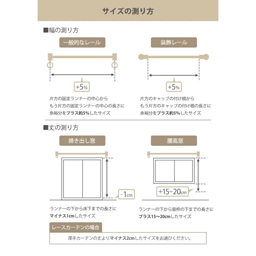 レースカーテン 断熱目隠しレースカーテン 無地 100×133cm ２枚組 （ カーテン レース 断熱 ）｜colorfulbox｜10